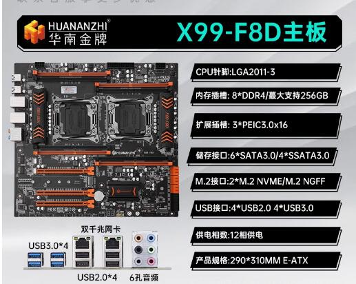 Güney Çin Altın Madalya X99 Çi - E5 2696 V3 incelemesi ve fiyatı